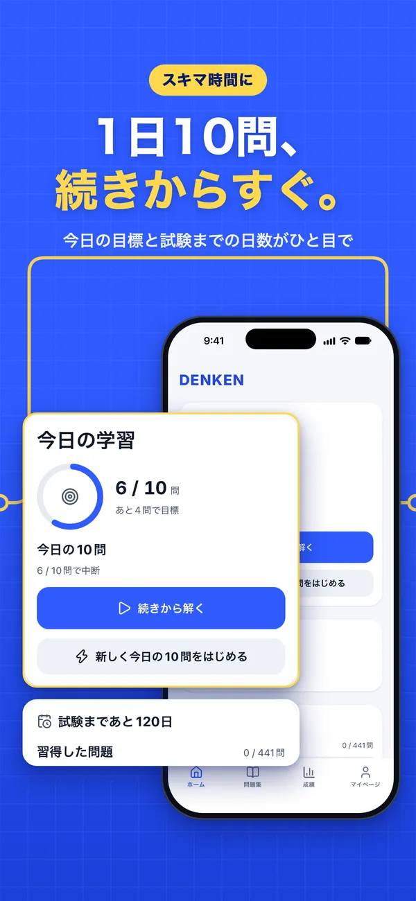 デンケンラボ 電験三種 図解ドリルの画面 3