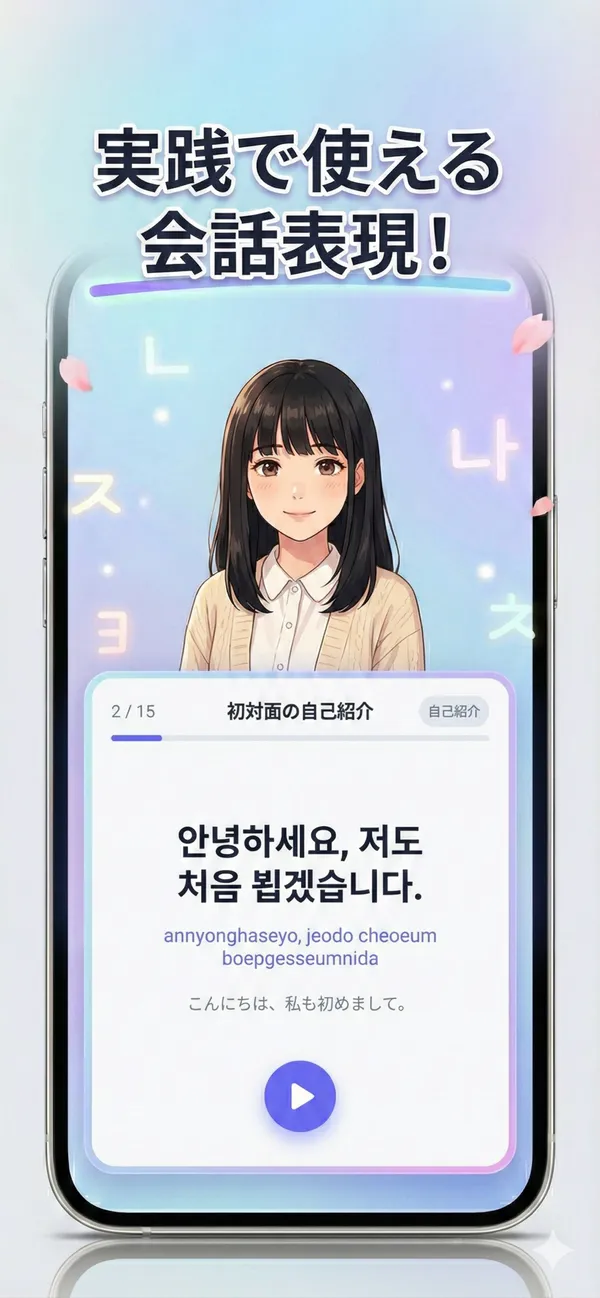 TOPIK韓国語学習の画面 2