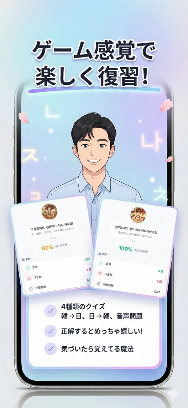 TOPIK韓国語学習の画面 3