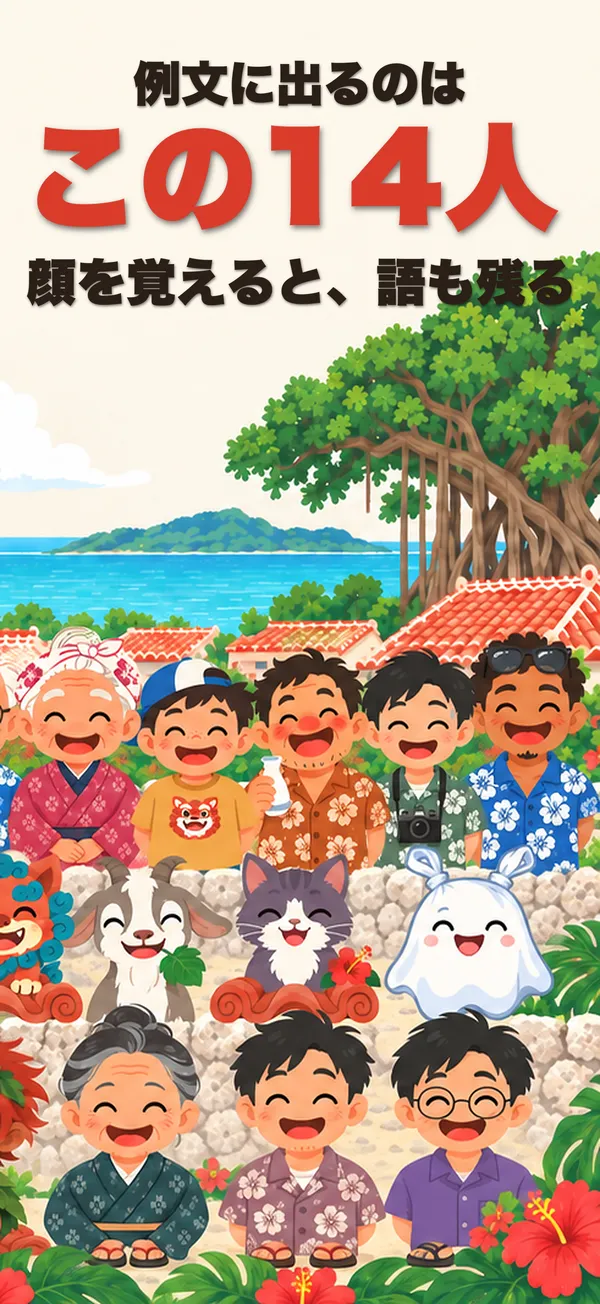 うちなーぐちドリルの画面 3